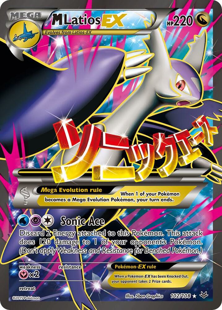 MLatios EX Full Art