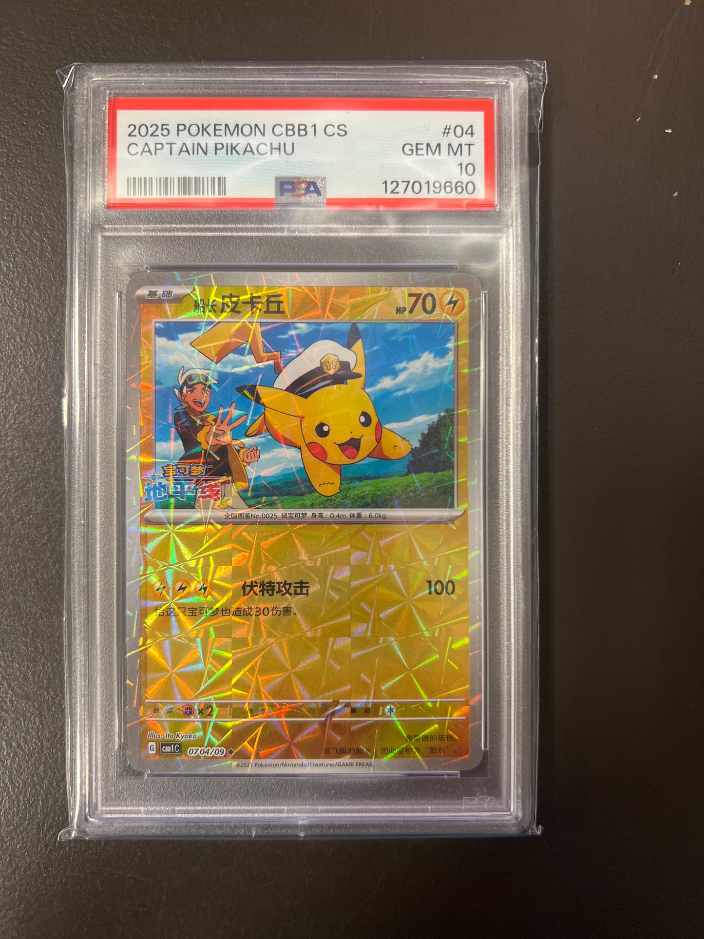 Pokémon Chinese CBB1 Captains Hat Pikachu PSA 10