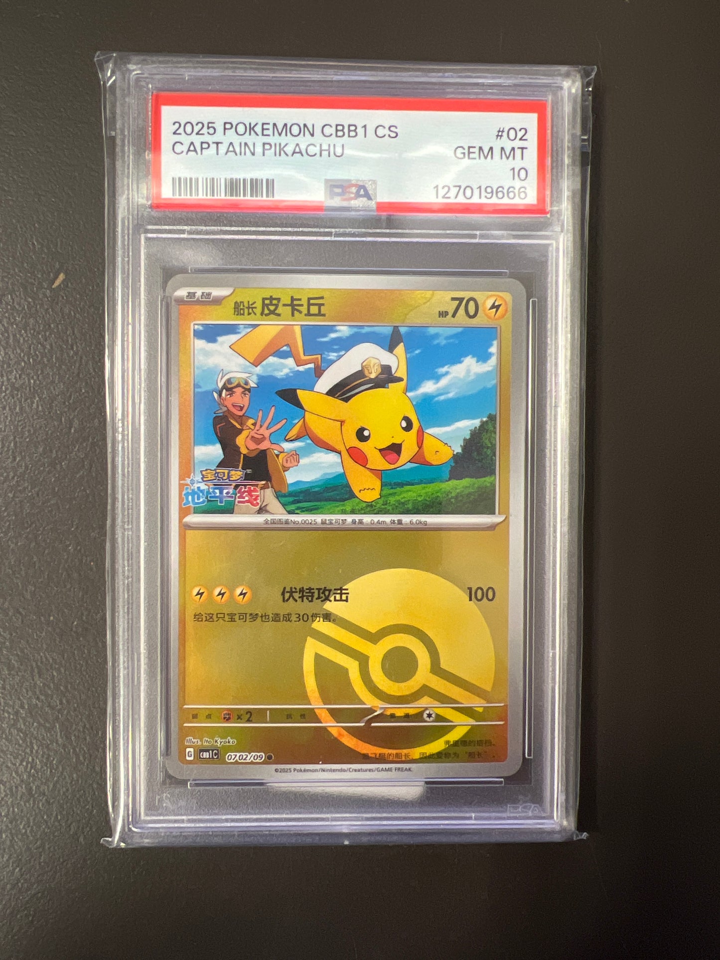 Pokémon Chinese CBB1 Captains Hat Pikachu PSA 10