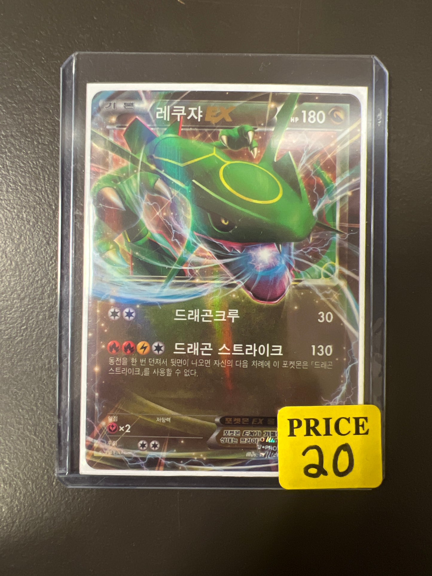 Korean Pokémon Rayquaza EX