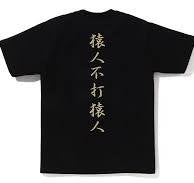 BAPE 1st Camo Kanji Logo Tee